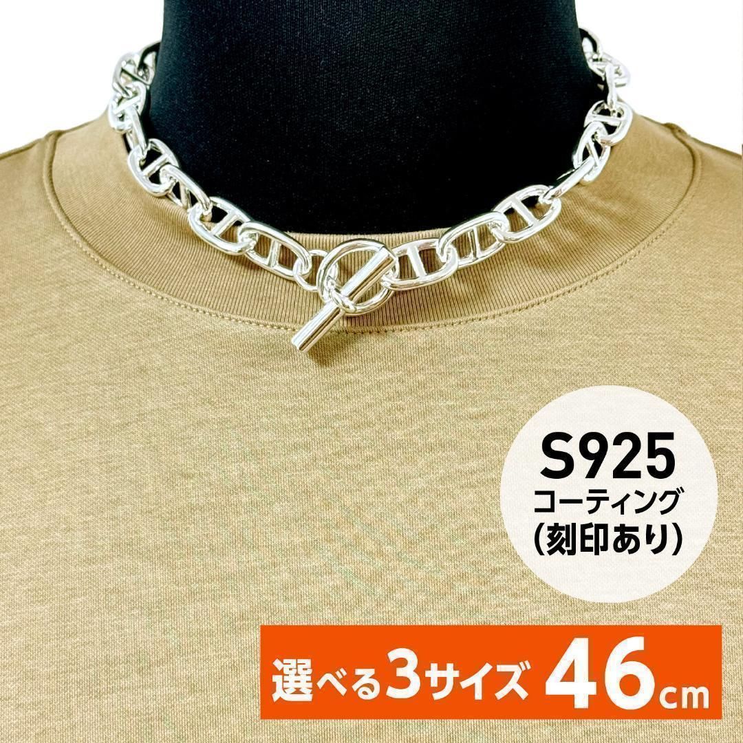 アンカーチェーン ネックレス［約46cm］S925刻印 マリーナチェーン 