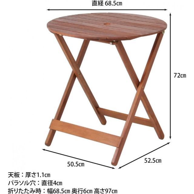 不二貿易 ガーデン テーブル ラウンド 81060 幅68.5×奥行68.5×高さ72cm ブラウン 天然木 折りたたみ パラソルホールつき