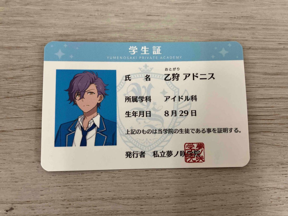 あんスタ 乙狩アドニス 学生証 Amazon.co.jp: あんスタ 朱桜司 生徒証 学生証 夢ノ咲学院