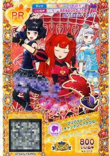 中古】プリパラ ☆6-019[PR]：プリパイレーツキャプテンヘアアクセ