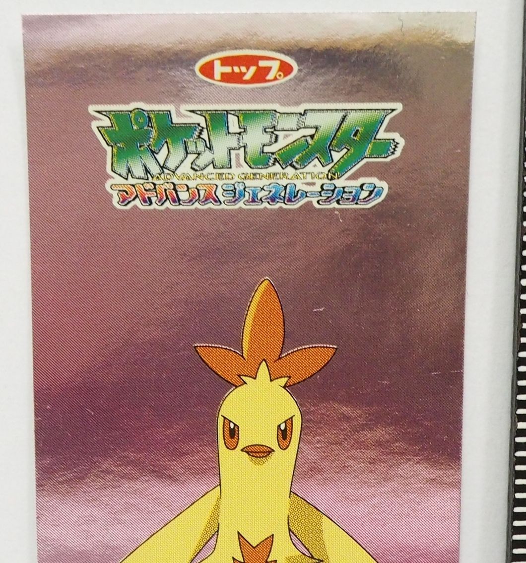 ポケモン カード シール ステッカー トップ製菓 アドバンスジェネレーション ポケモン カード シール ステッカー トップ製菓 アドバンス