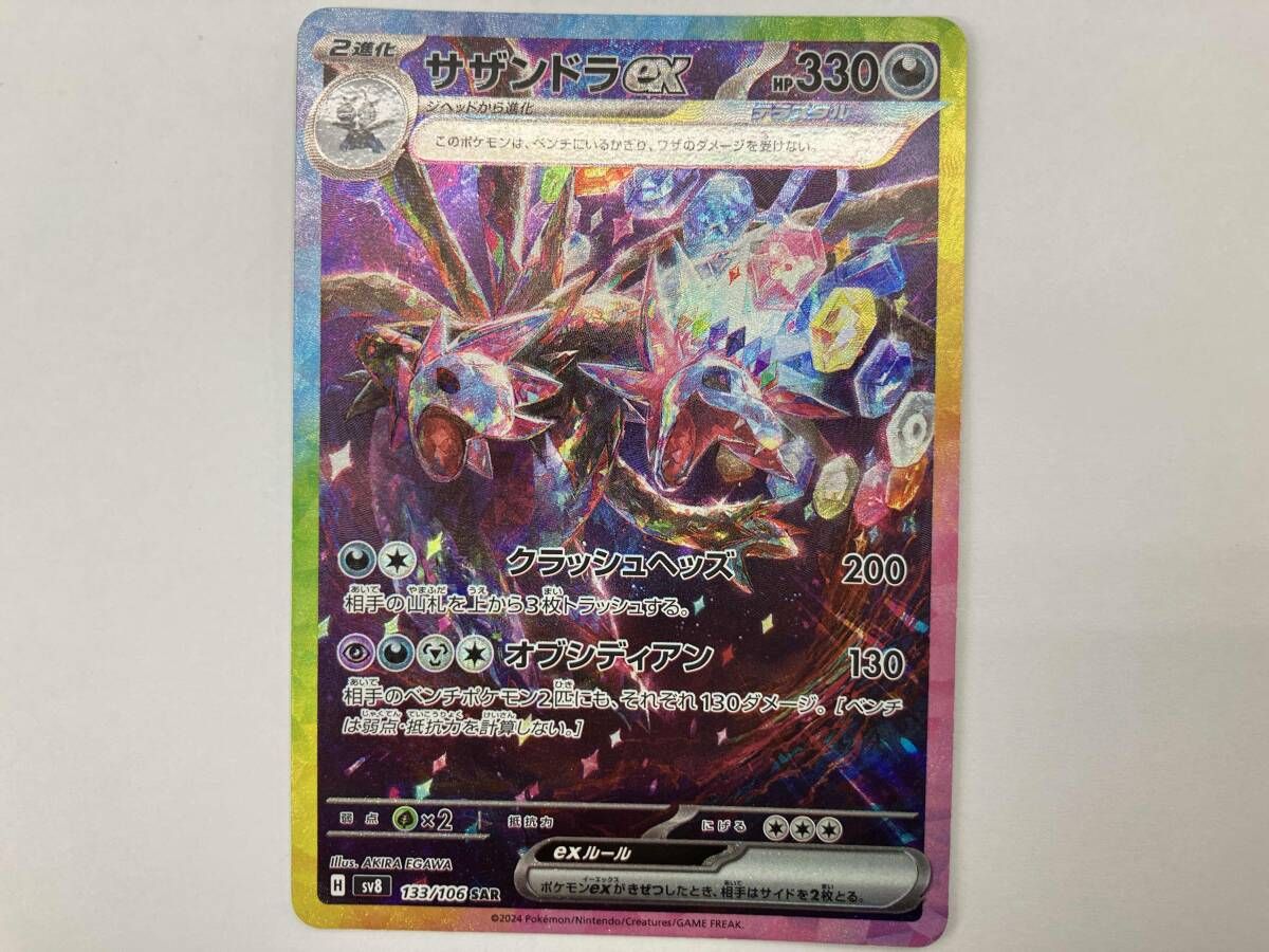 ポケモン - ポケモンカードe サポートカードセット 状態B サーナイトex 028/053 PVG-L22 3JL AD2 砂漠のきせき
