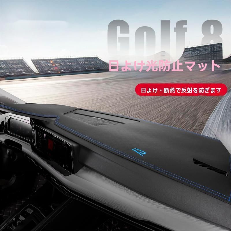 VW ゴルフ8 8.5 GTI R-Line Pro 内装 中央パネル ダッシュボードマット 避光 日焼け防止 パッド スエード調 ブラック×ホワイト ブルー レッドライン R GTIロゴ HUD対応 ZYP40秋