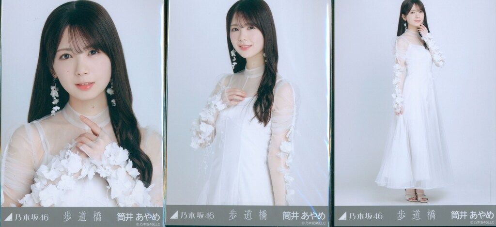 乃木坂46　生写真　筒井あやめ　2 Amazon.co.jp: 【筒井あやめ】 公式生写真 乃木坂46 人は夢を二