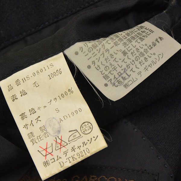 COMMEdesGARCONS HOMME【S】田中オム ダブル ジャケット COMME des GARCONS HOMME コムデギャルソンオム AD1990 田中オム