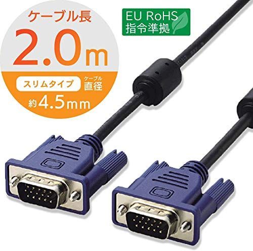 2ｍ エレコム ディスプレイケーブル D-sub15ピン VGA-VGA スリム RoHs