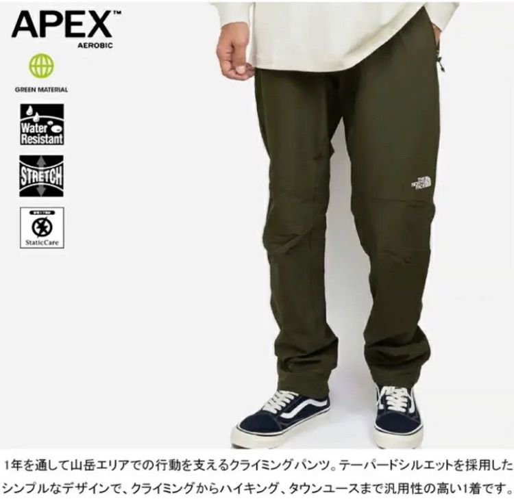 ノースフェイス アルパインライトパンツ Mサイズ メンズ 新品