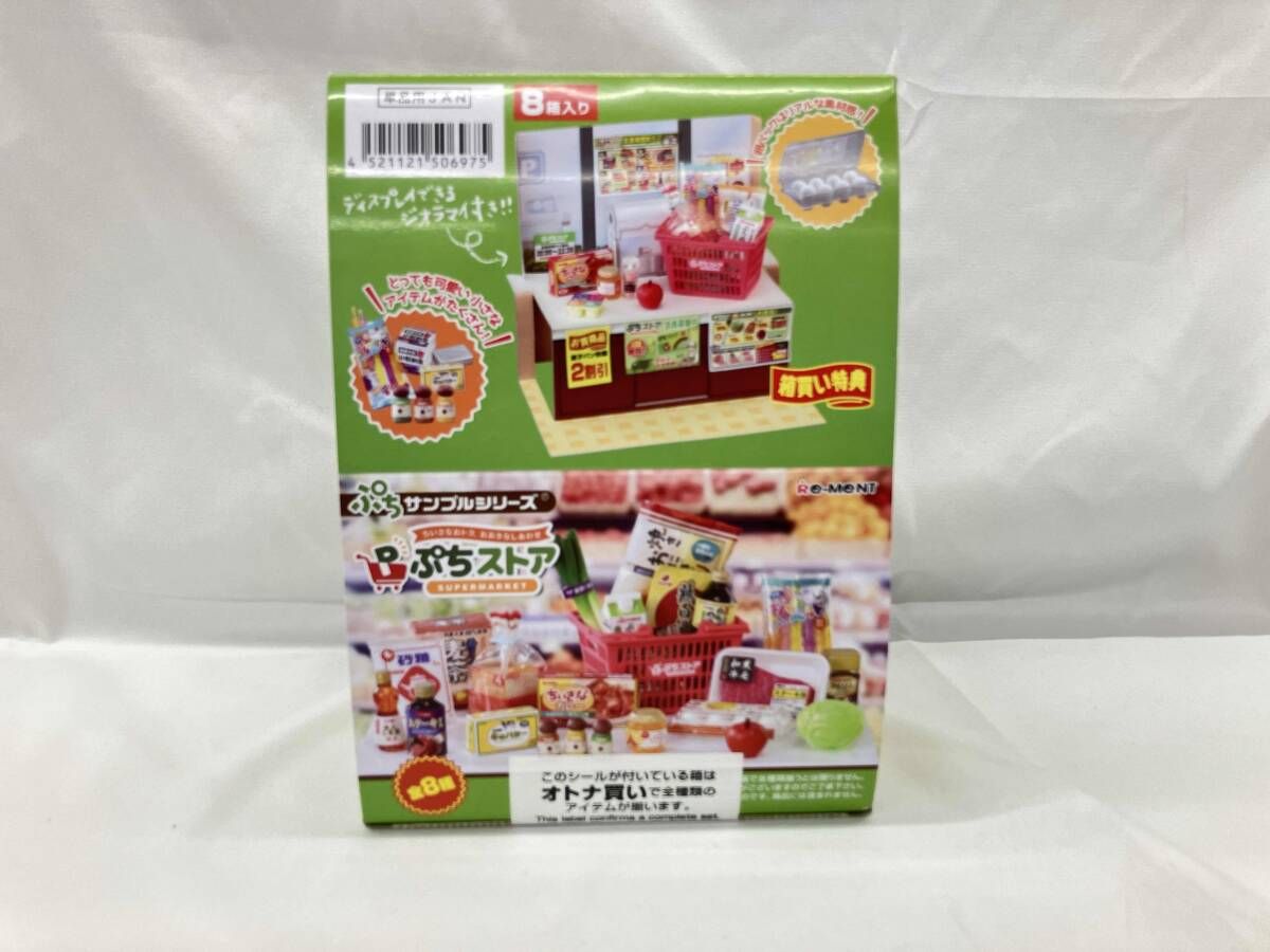 【全国無料，限定SALE】 プチサンプルシリーズ/プチストア カプセルトイ・ガチャガチャ