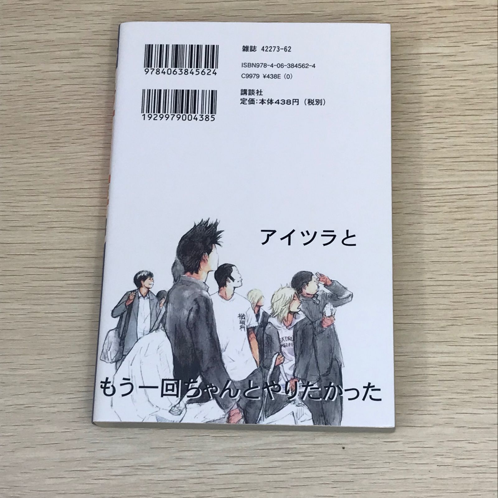 【送料無料】あひるの空 全巻完結セット＋１冊 日向武史 送料無料 あひるの空 1-50巻 日向武史 中古コミック マンガ 漫画