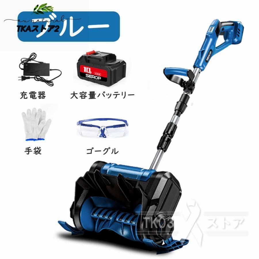 メ*ズ様 【専用バッテリー2個+専用充電器付き】 電動除雪機 除雪機 折りたたみ 専用バッテリー2個+専用充電器付き】 電動除雪機 除雪機 折りたたみ式