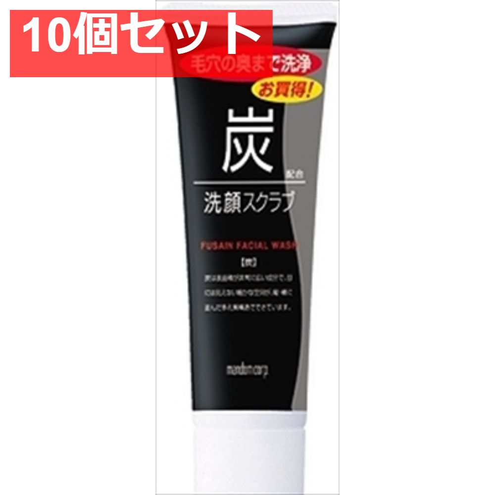 マンダム 炭洗顔スクラブ 10個セット まとめ売り