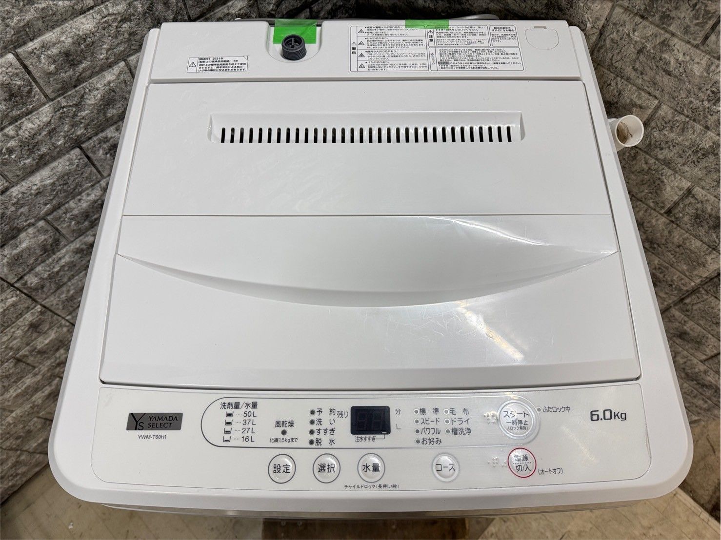 洗濯機