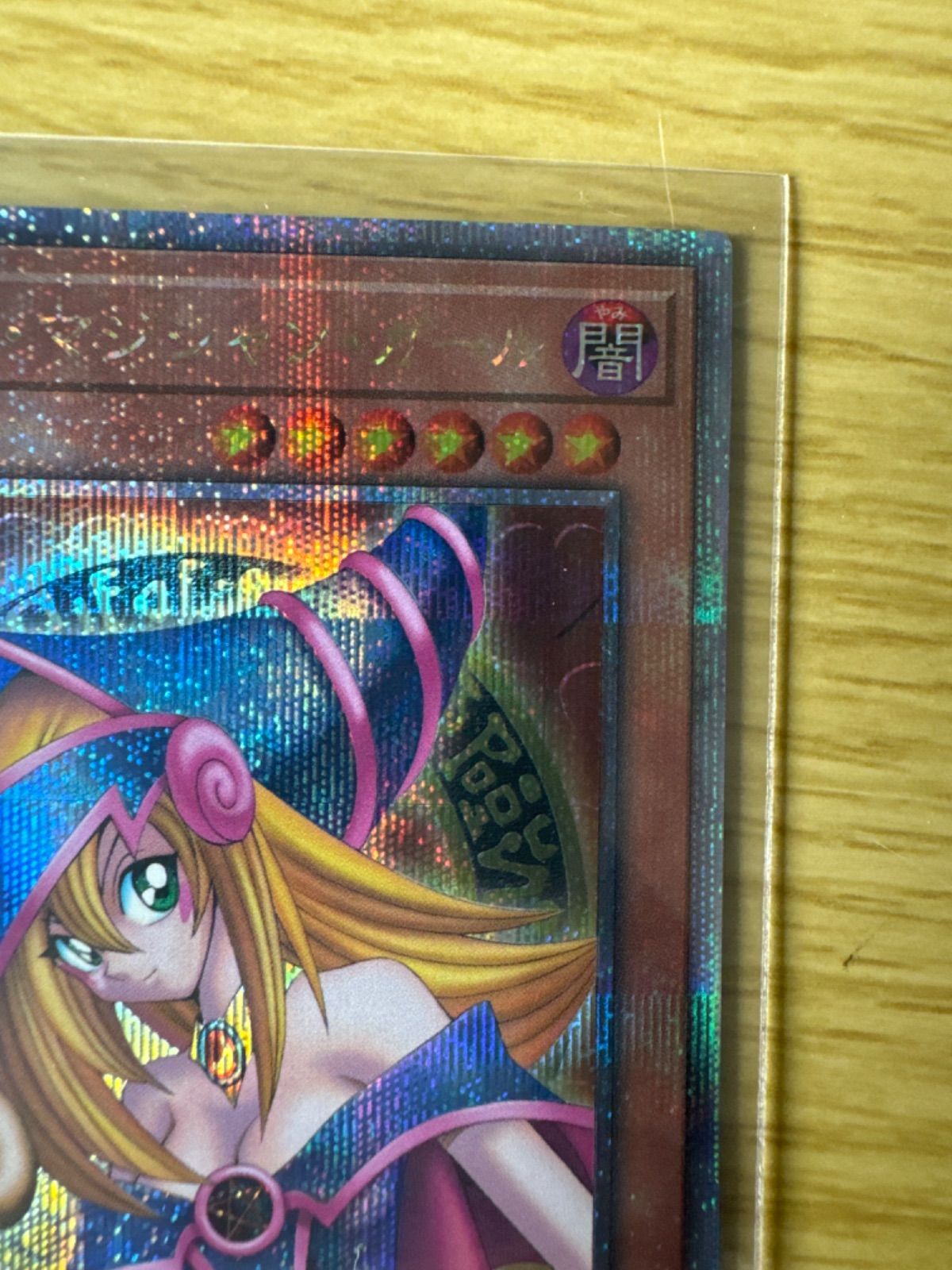 ブラックマジシャンガール クオシク 販売 25thレア 魔術師の弟子