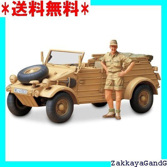 タミヤ 1/35 ミリタリーミニチュアシリーズ No.238 ドイツ陸軍