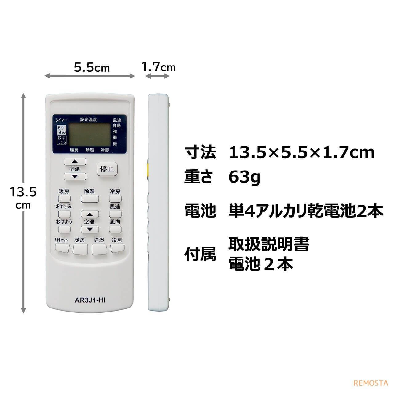 メルカリShops - 日立 エアコン 代用リモコン RAR-3J1