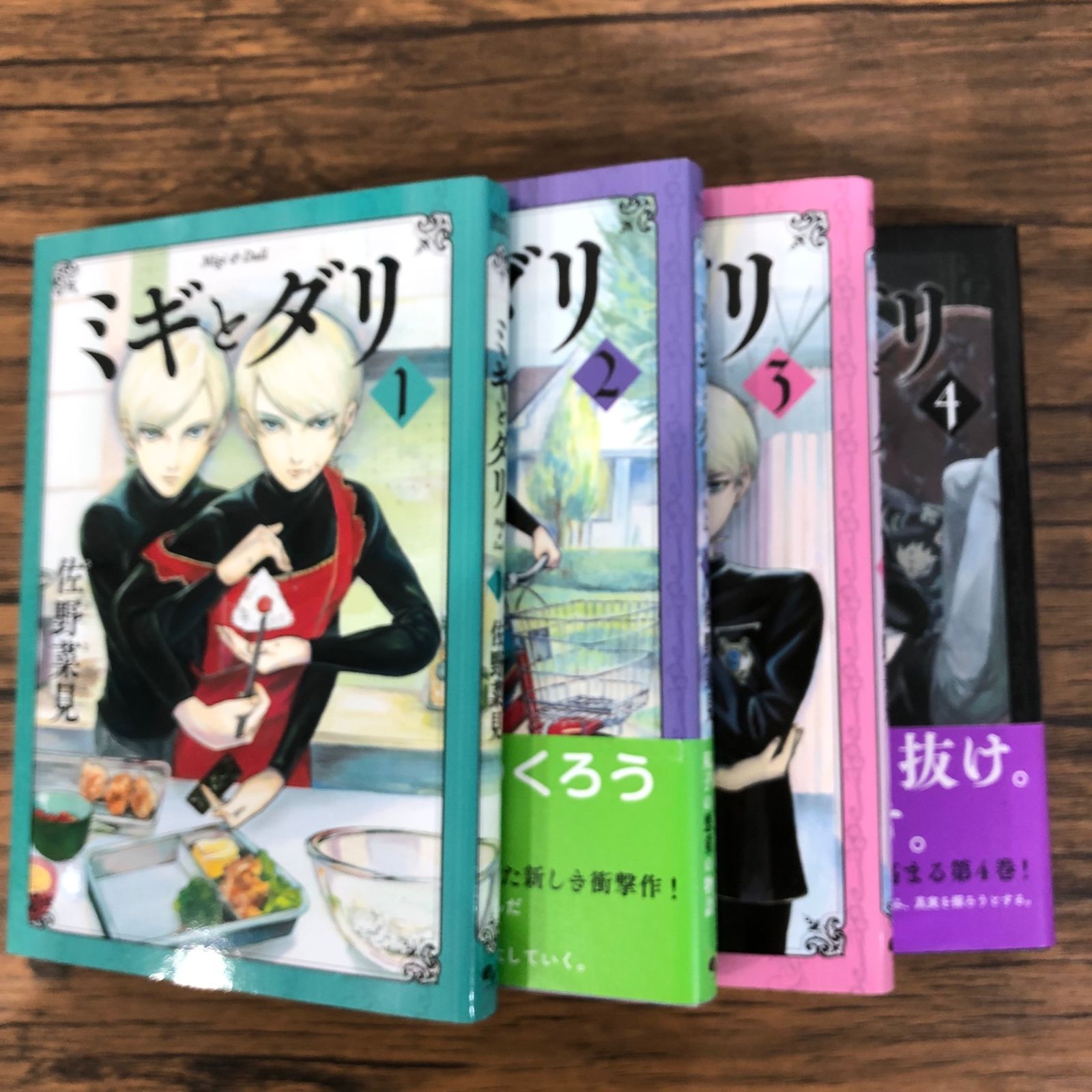 ケース付 ミギとダリ DVD 全4巻　全巻セット　送料無料 / 匿名配送 ケース付 ミギとダリ DVD 全4巻 全巻セット 送料無料 / 匿名配送