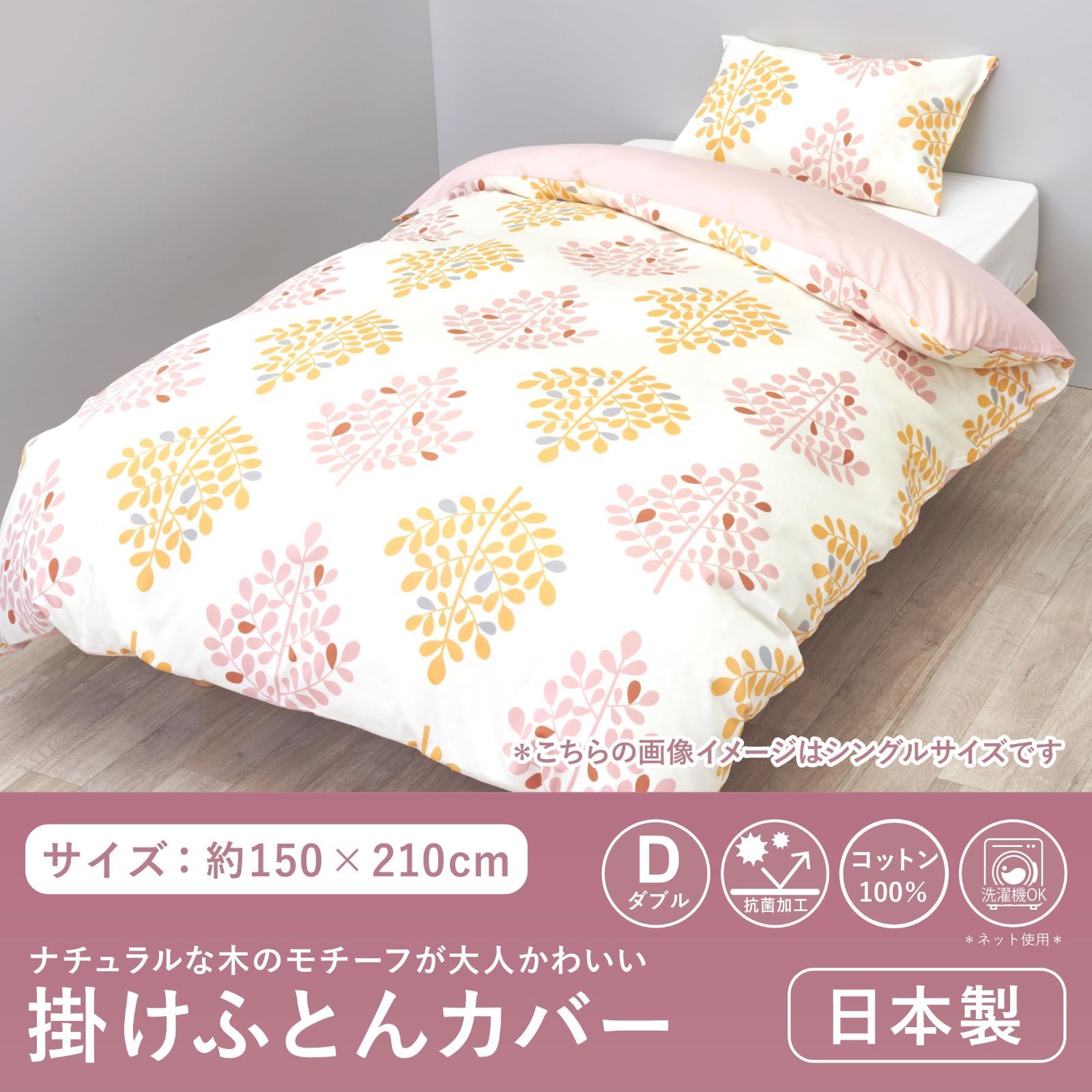 簡単時短でストレスフリーな布団カバー