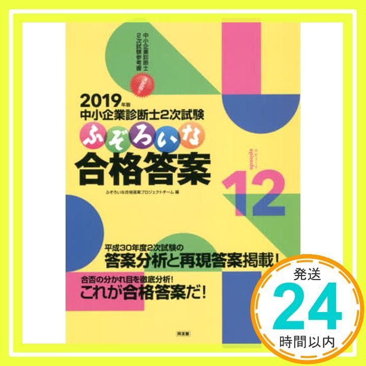 ふぞろいな合格答案 エピソード15 ふぞろいな合格答案 エピソード15 (2022年版) | ふぞろいな合格