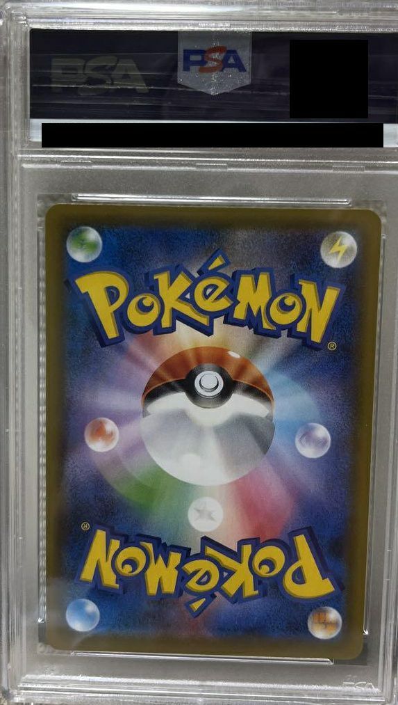 PSA10スイクンV SR 068/067 ポケカ ポケモン ポケモンカードゲーム