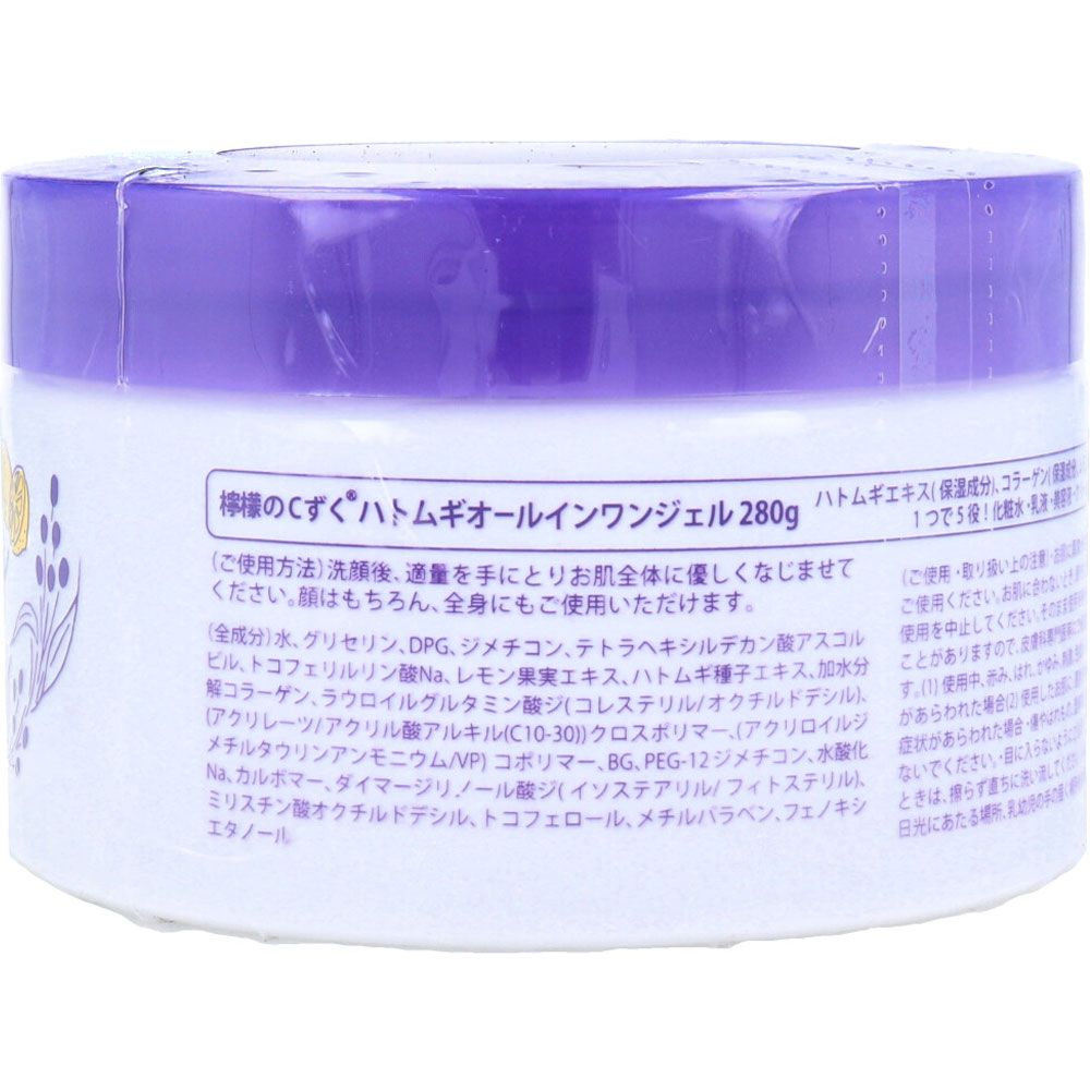ハトムギオールインワンゲル
