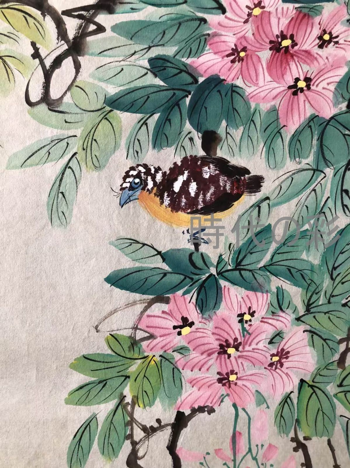 中国古美術 近現代の書画家 田世光作款【花鳥画】肉筆保証