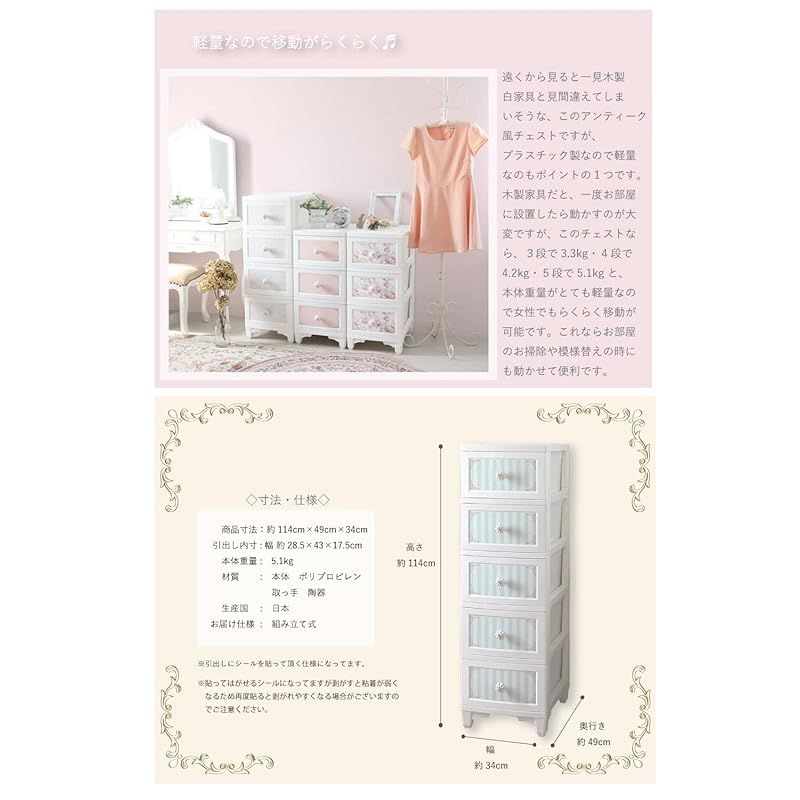 Lilou de coco リルデココ ドレスチェンジチェスト 5段 アンティークローズ レッド 0 MARWIL-DEMENAGEMENTS_CH