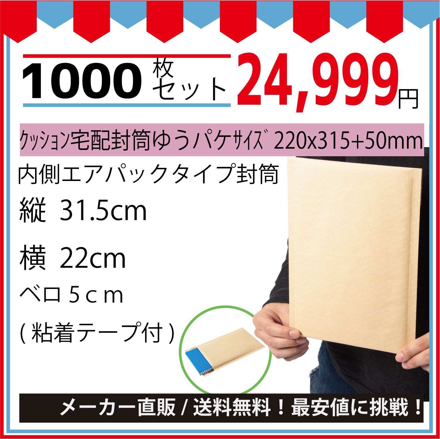 最安値挑戦中】メール便クッション宅配封筒ネコポス・ゆうパケット最大（クラフトプチ）２２０ｘ３１５＋５０ｍｍ１０００枚入