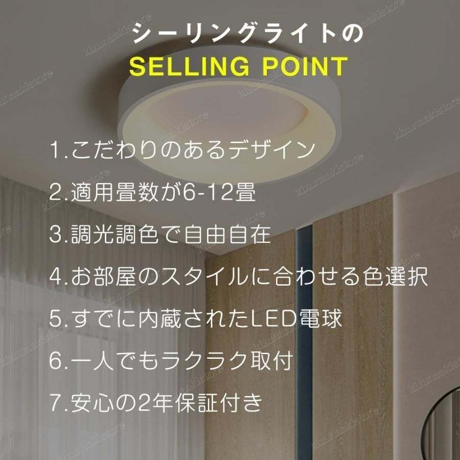 シーリングライト LED