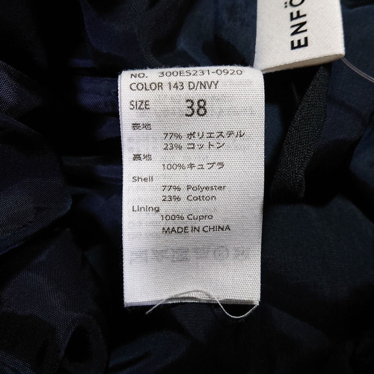 ENFOLD(エンフォルド) ロングスカート サイズ38 M レディース メモリー  