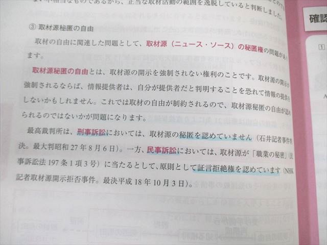 ユーキャン 公務員受験対策講座 大卒[専門/教養試験]対策 テキスト