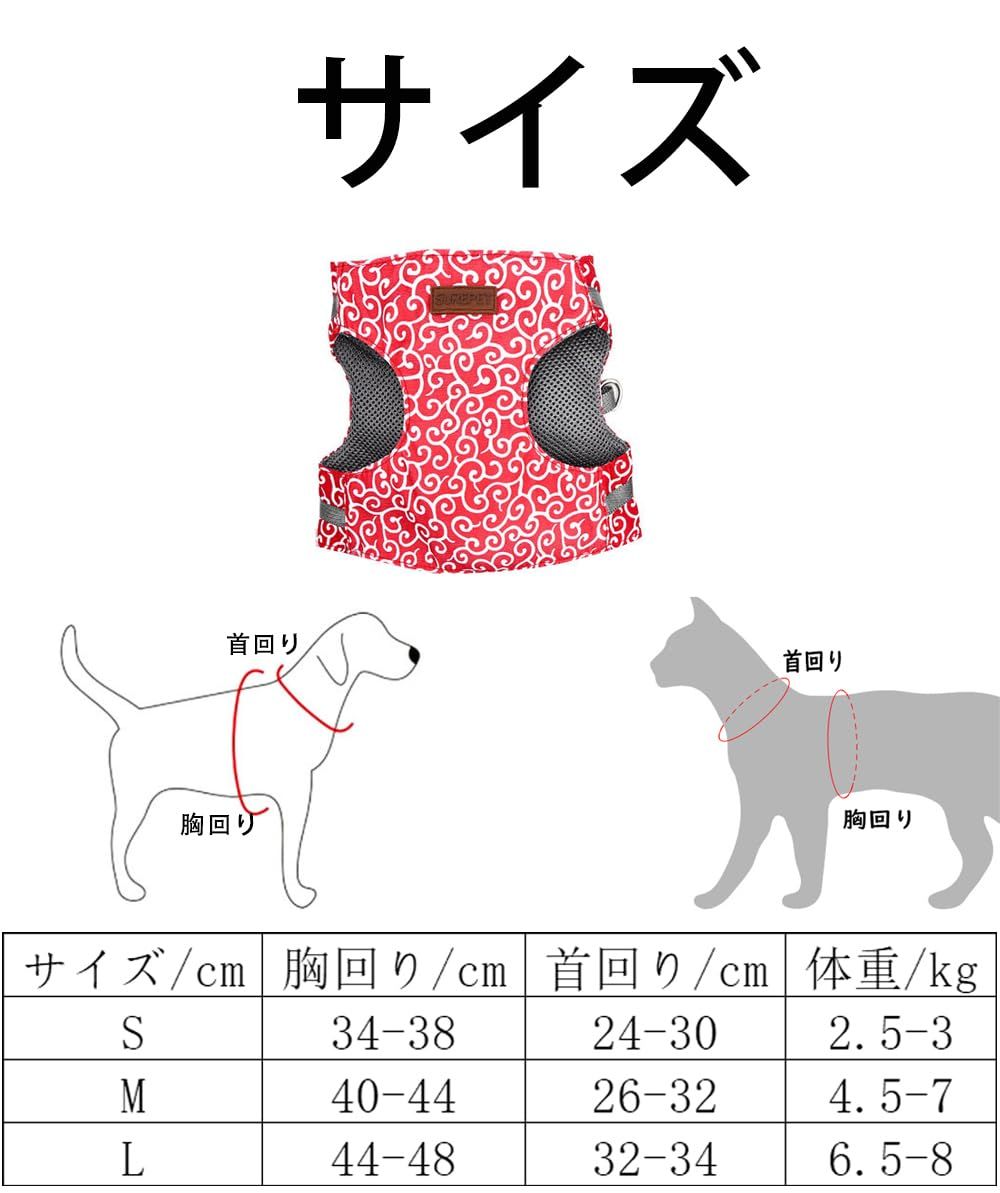 猫ハーネス 犬ハーネス 猫 ベスト 胸あて式 牽引ロープ ハーネス リード セット 唐草柄 散歩 簡単脱着式 引っ張り防止 レッド S TONAPEETO
