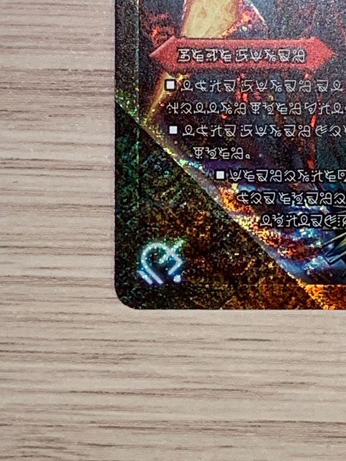 デュエルマスターズ ドキンダムX 禁断文字ver. シークレット - メルカリ