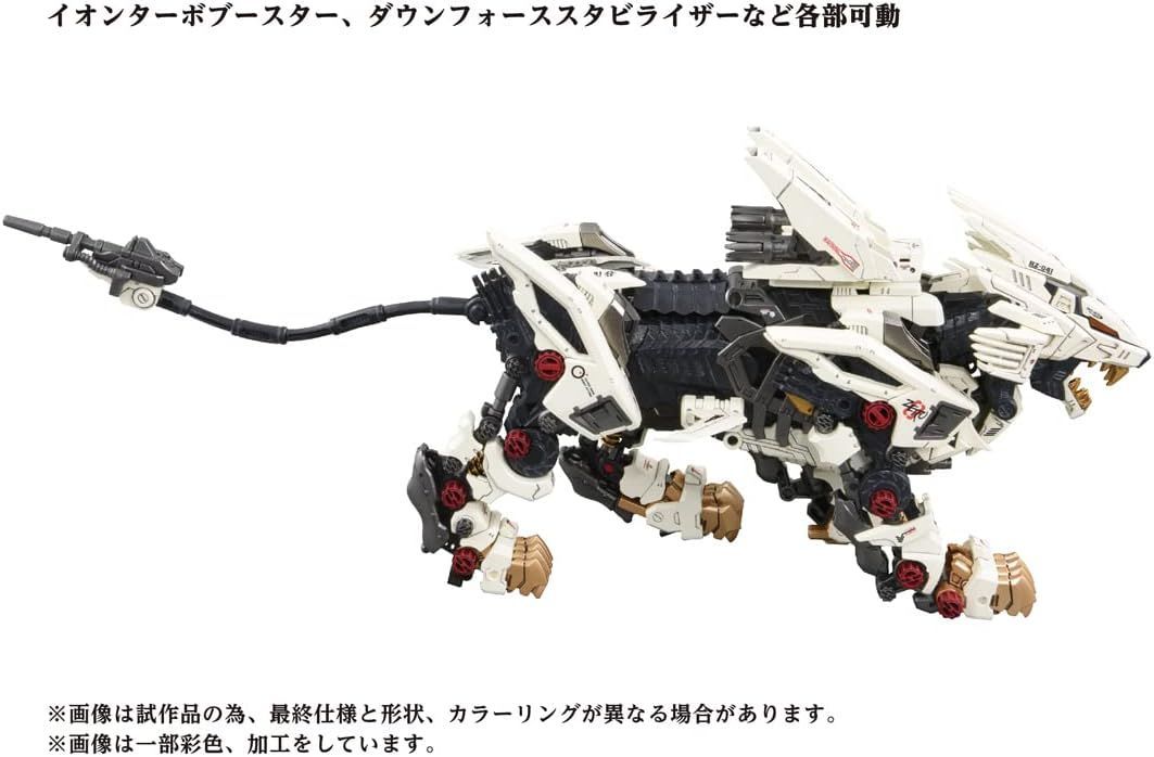ゾイド AZ-02