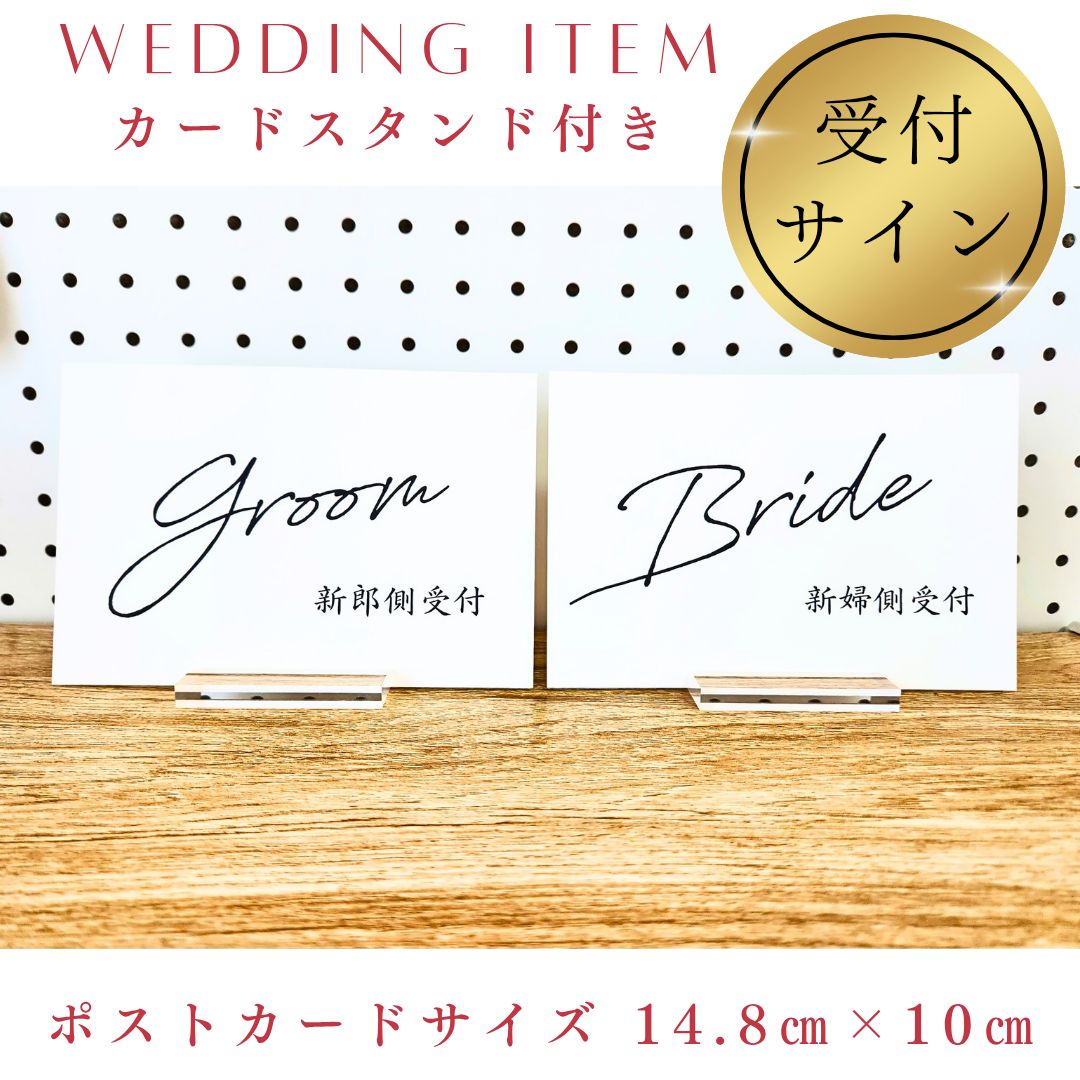 434透明アクリルカードスタンド付き結婚式受付サインウェルカム 