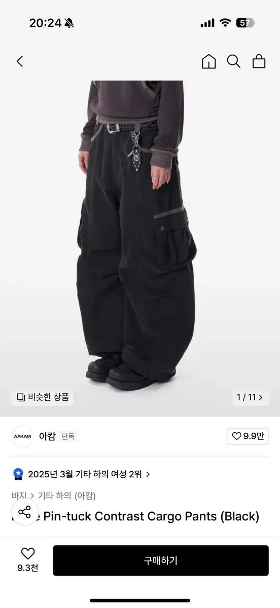アーカム Knee Pin ー tuck Contrast Cargo Pants 2
