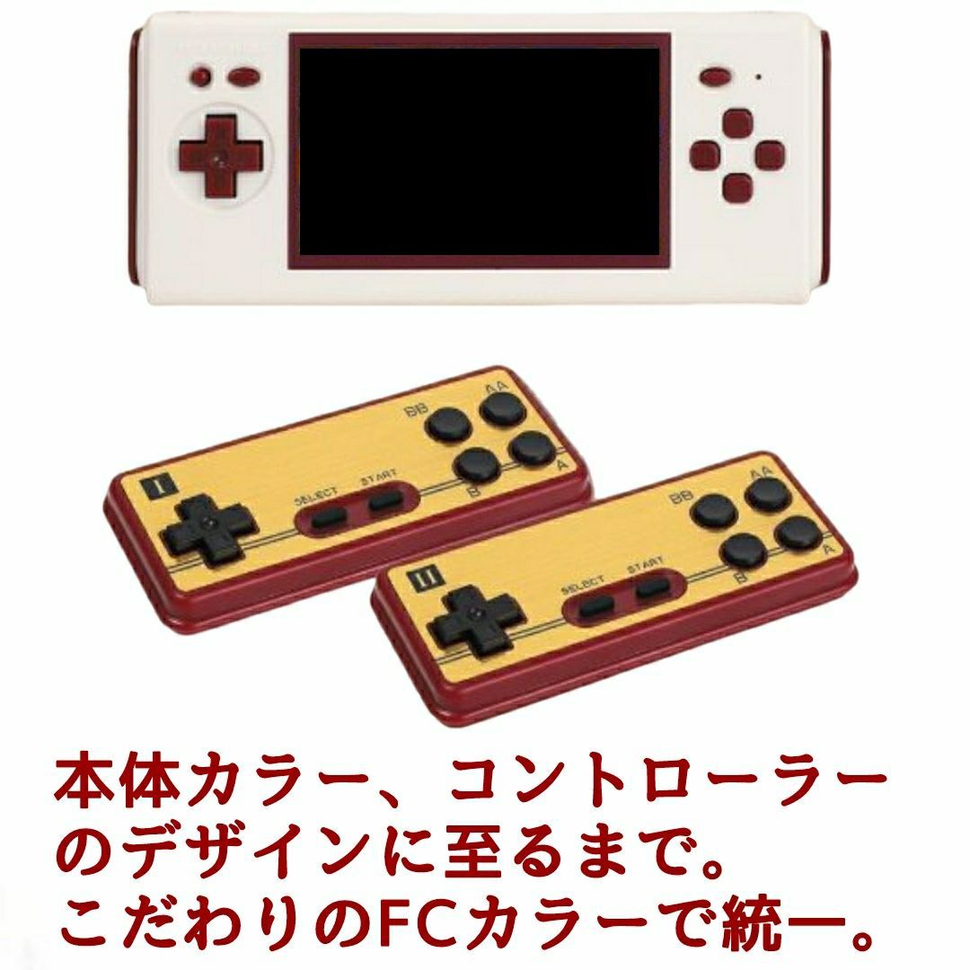 ファミコン 互換機 FC Portable HD TV出力 8bit HDMI モニター 出力