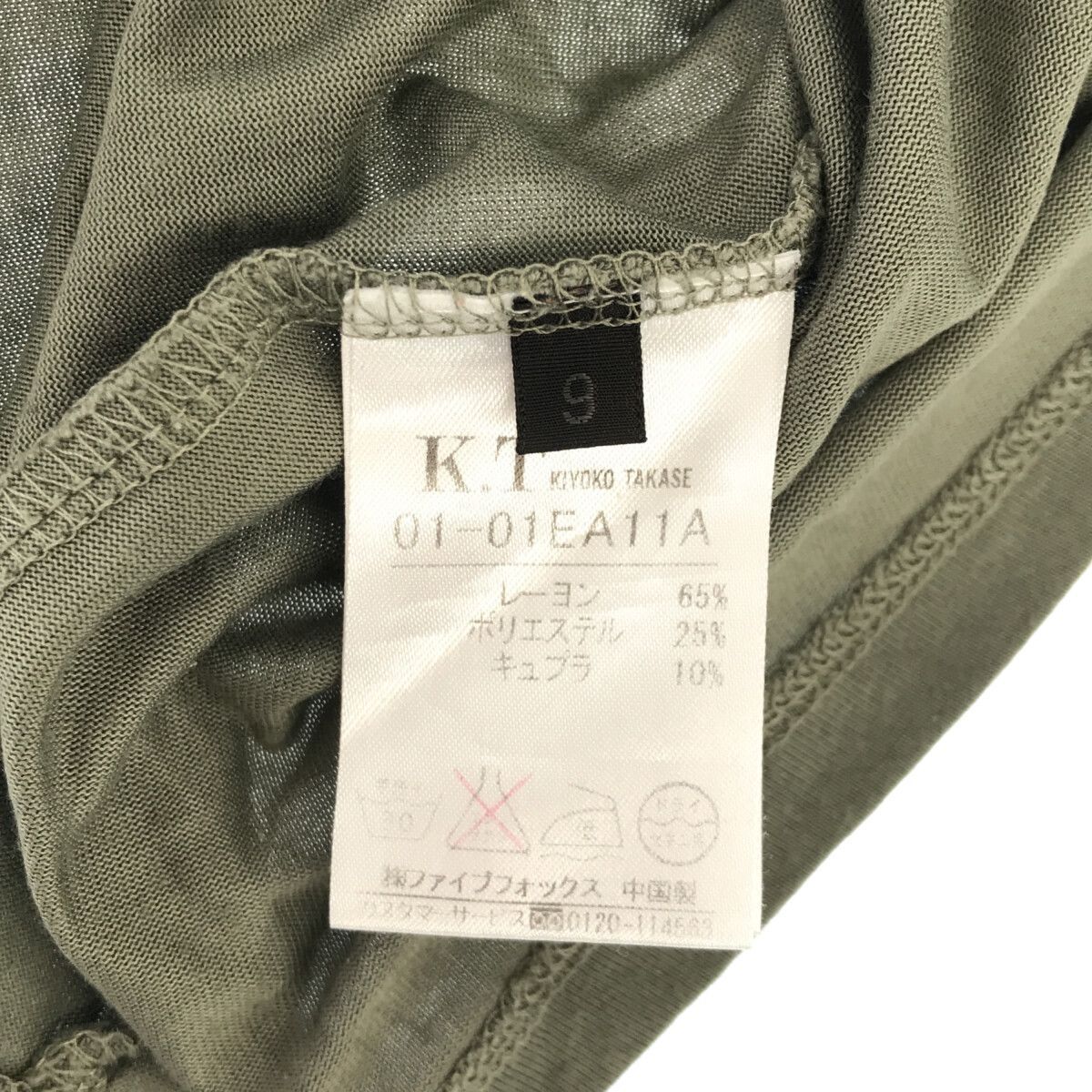☆美品☆ K.T KIYOKO TAKASE ケーティーキヨコタカセ トップス タンクトップ ビジュー付き お洒落 シンプル 袖なし レディース グリーン 9 レーヨン キュプラ 901-8670 送料無料 古着