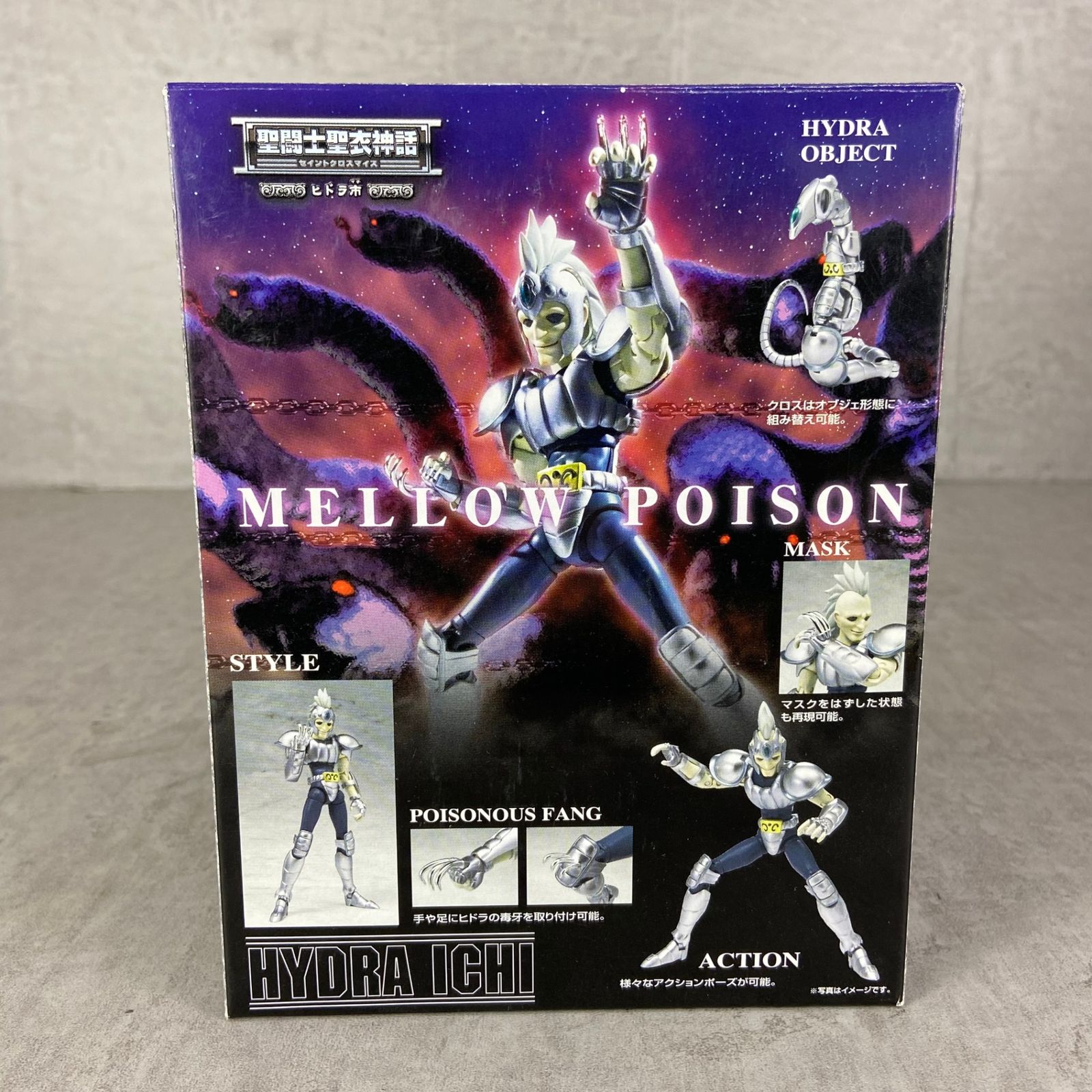 BANDAI - BANDAI　バンダイ　ヒドラ市　聖闘士聖衣神話　セイントクロスマイス　聖闘士星矢　フィギュア Amazon.co.jp: TAMASHII NATIONS 聖闘士聖衣神話 ヒドラ市 : ホビー