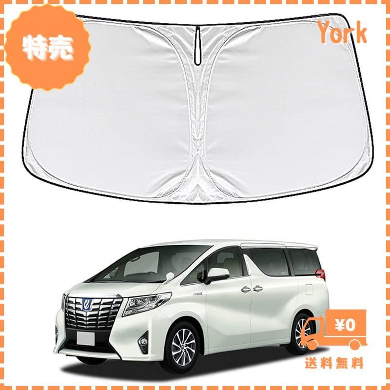 特価セール】WAIROGA アルファード ヴェルファイア 30系 専用 フロントサンシェード Alphard Vellfire 30系  車用サンシェード 遮光フロントシェイド フロントガラス サンシェード 五重構造 車種専用設計 日焼け防止 劣化防止 内装パ - メルカリ