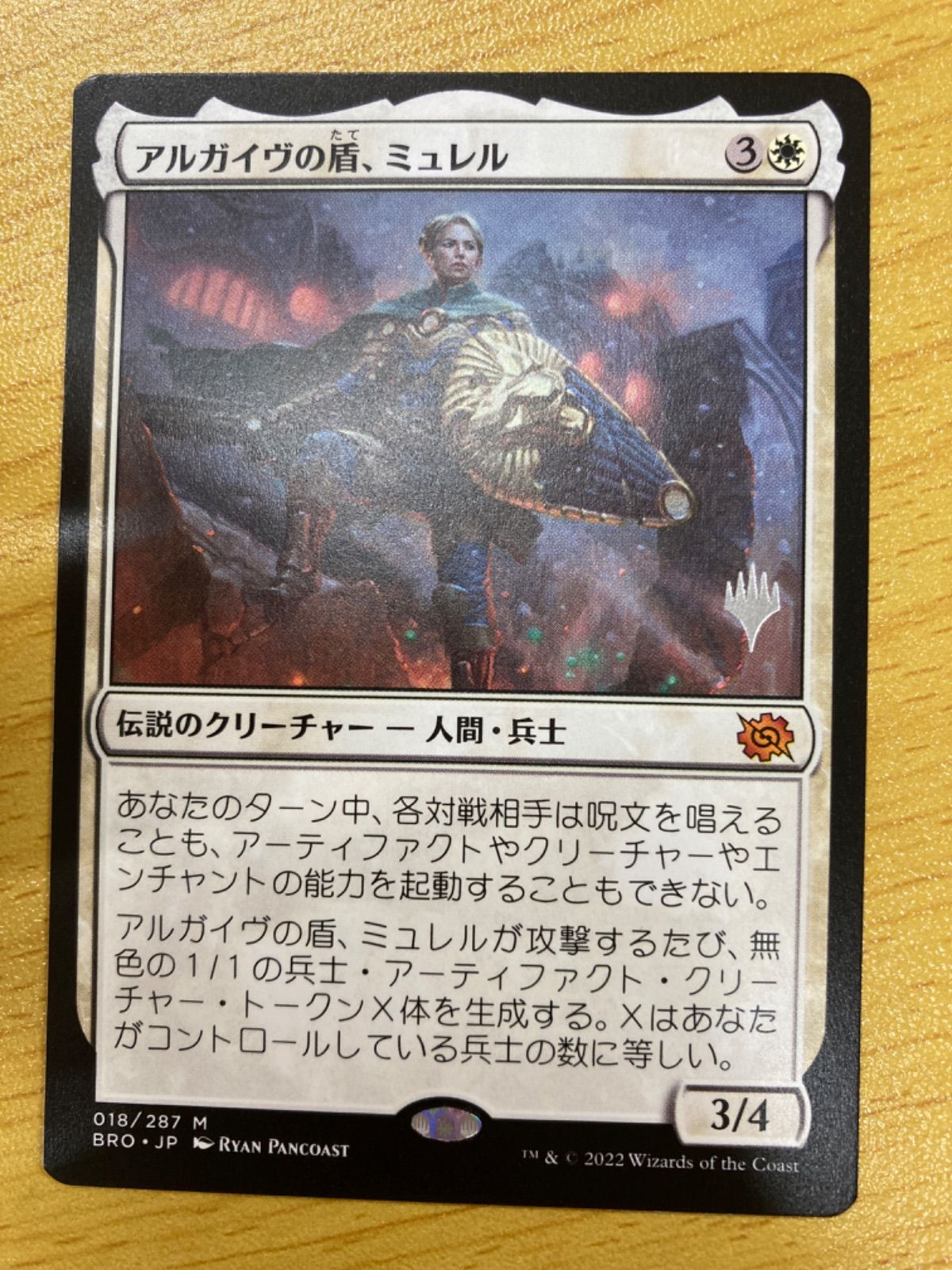 MTG 日本語 アルガイヴの盾、ミュレル マジック：ザ・ギャザリング