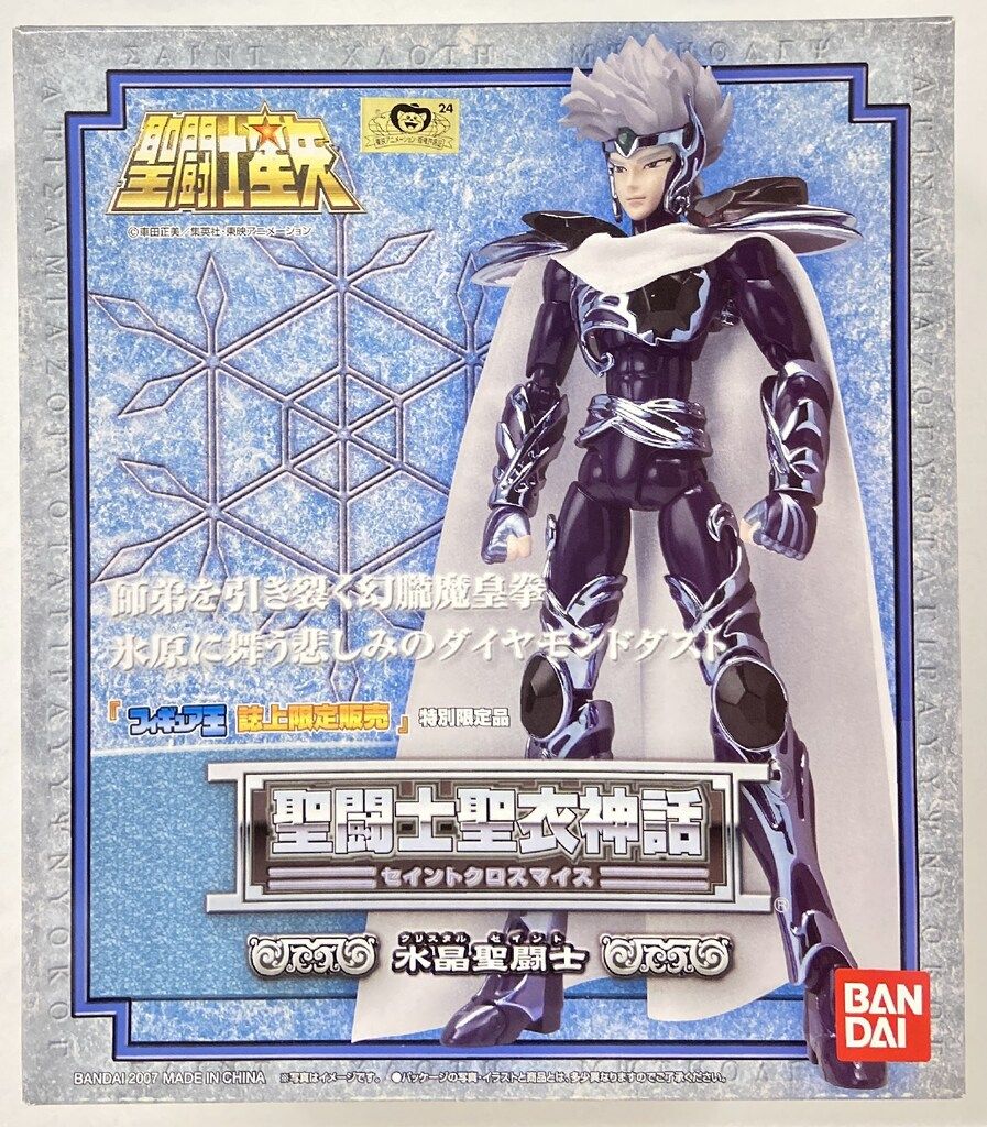 BANDAI 聖闘士聖衣神話 車田正美 水晶聖闘士