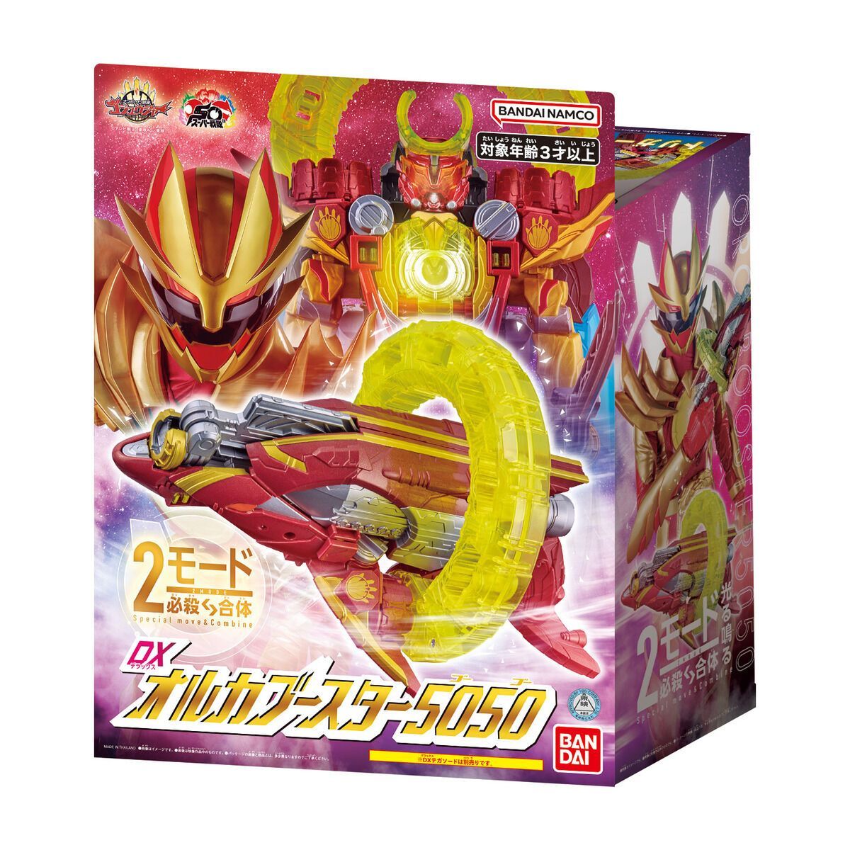 特典戦隊リング付ナンバーワン戦隊ゴウジュージャーDXおるかブースター5050 特典戦隊リング付ナンバーワン戦隊ゴウジュージャーDXおるか