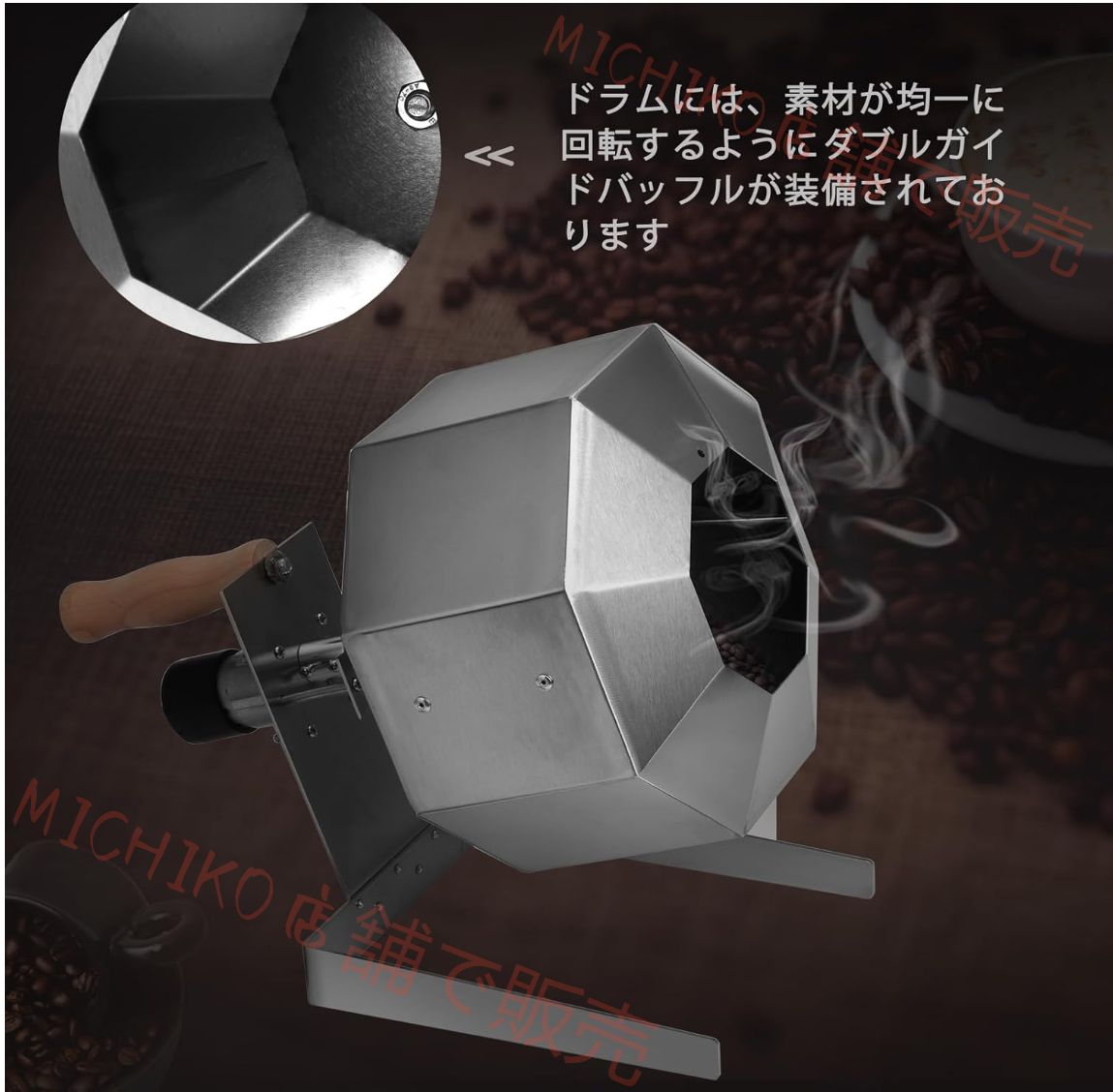コーヒー豆ロースター ドラムタイプ