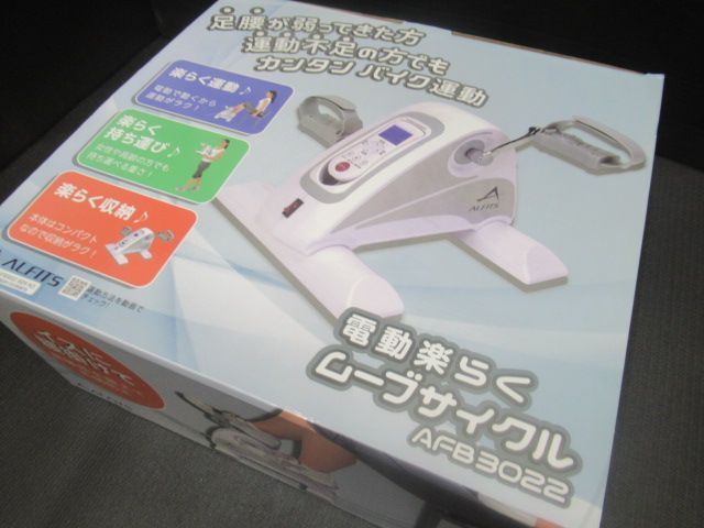 アルインコ ALINCO 電動楽らくムーブサイクル AFB3022 ダイエット 運動