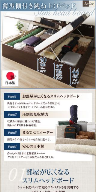 〔組立設置付き〕 収納 ベッド 通常丈 セミダブル 跳ね上げ式 縦開き ミドルタイプ 深さ37cm フレームのみ ダークブラウン 宮付き 棚付き 2口 コンセント付き 大量収納 壁付け設置可 頑丈設計 日本製 国産 セミダブルベッド 代引不可
