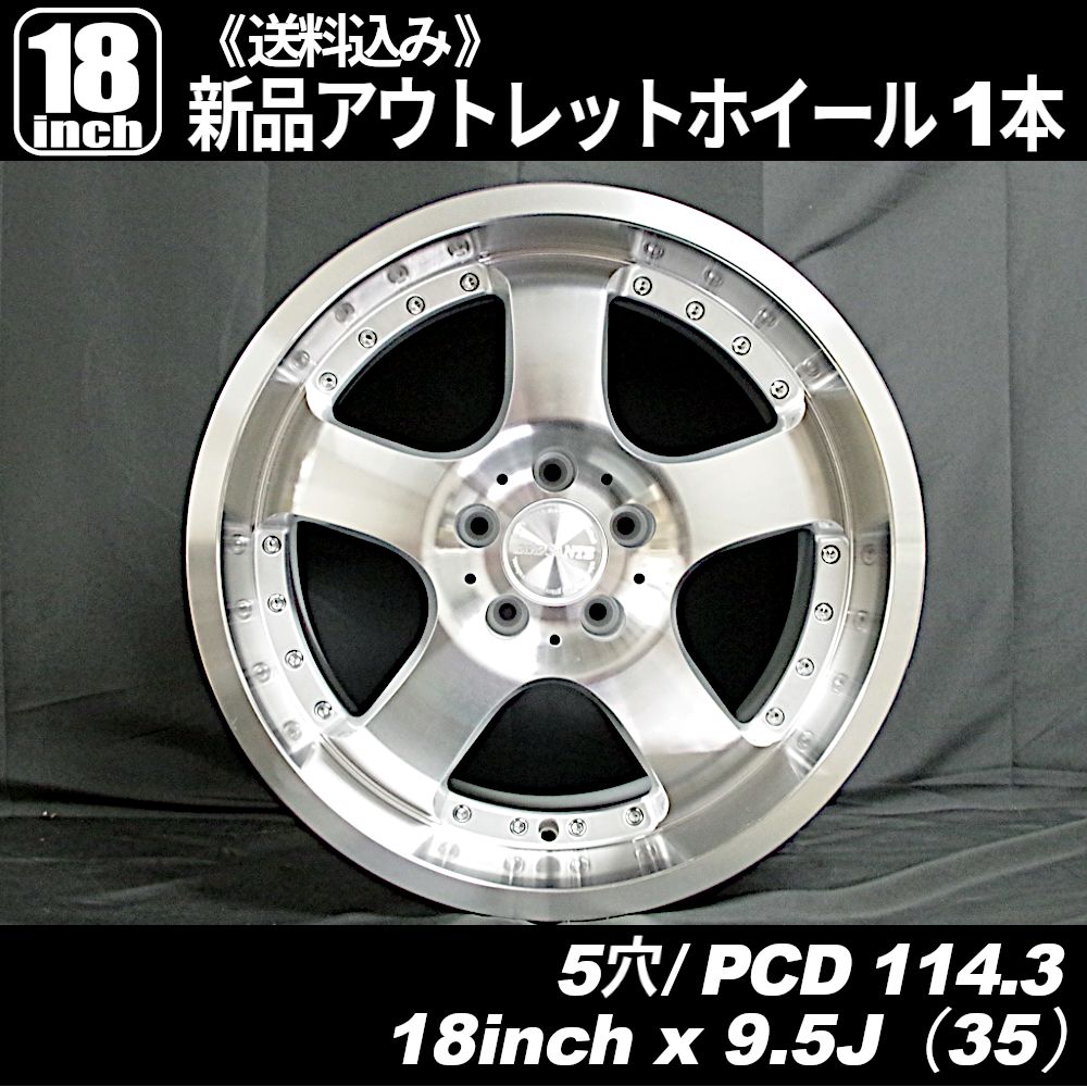 ELEGANTE 5スポーク 18インチ 9.5J 5穴 PCD114.3 インセット+35 新品ホイール 1本 - メルカリ