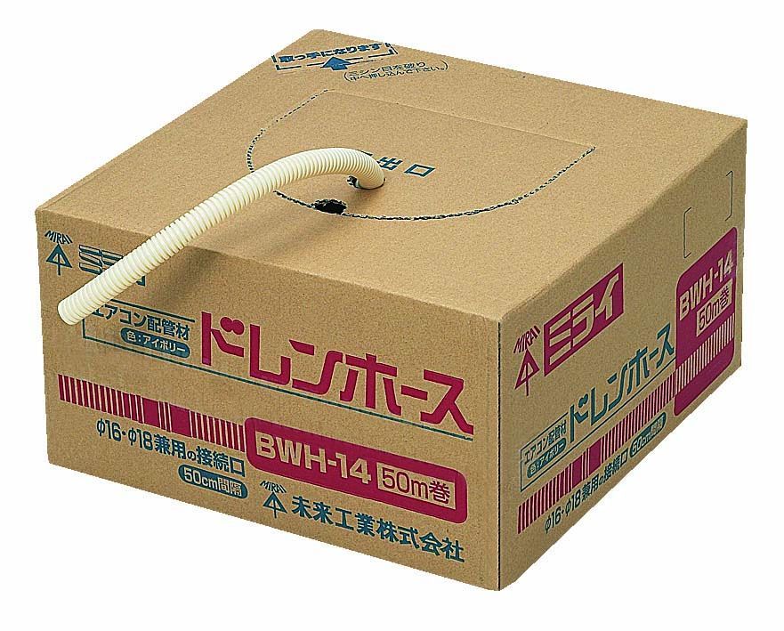 未来工業 BWH-14H ドレンホース2層ﾀｲﾌﾟ50mﾎﾜｲﾄ - メルカリ