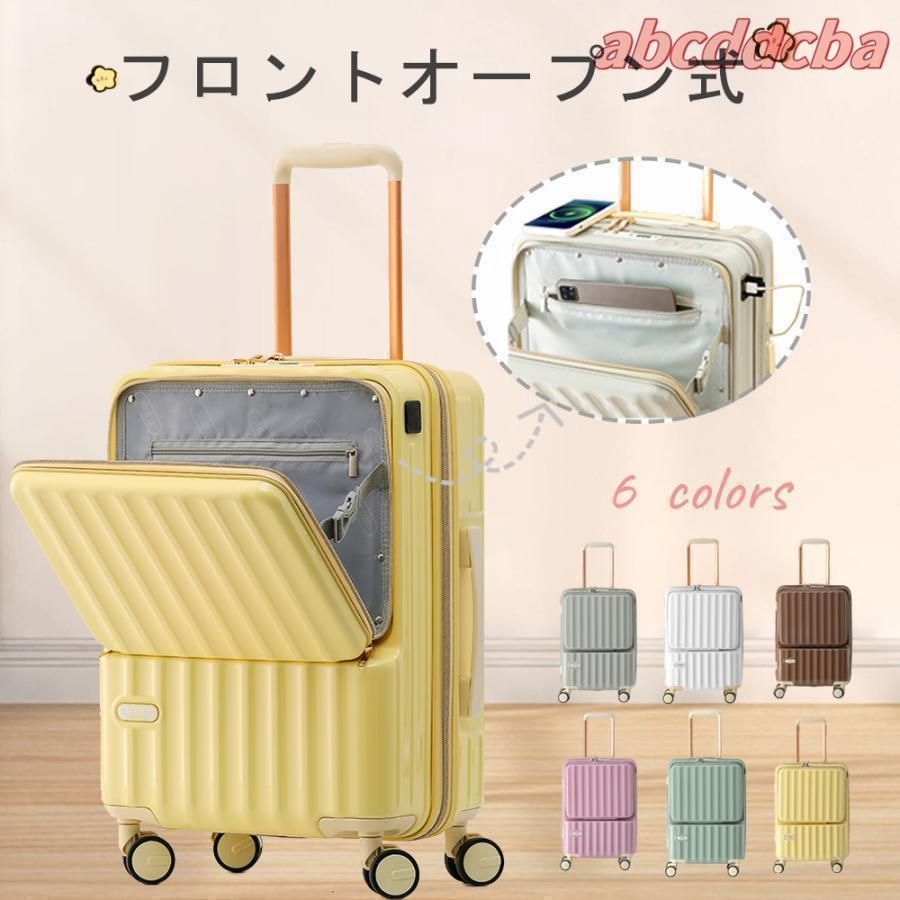 スーツケース 機内持ち込み Sサイズ Mサイズ 2泊3日 40L 70L 軽量 小型 キャリーケース カップホルダー 大容量 TSAロック搭載 静音 おしゃ