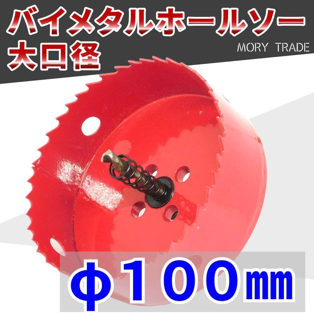 ミヤナガ SLBI060 ホールソー カッター はずかしく バイメタル ミヤナガ SLBI060 ホールソー カッター はずかしく バイメタル