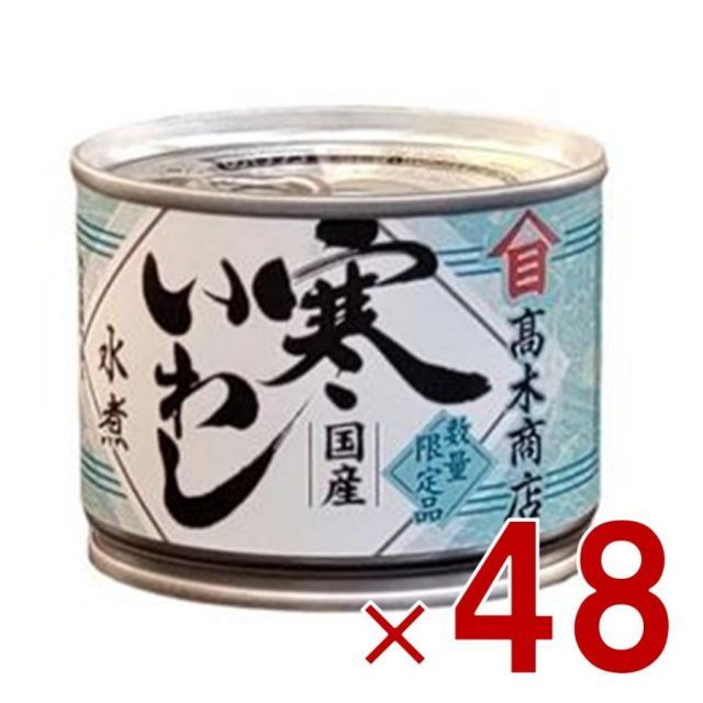 高木商店 寒いわし 水煮 190g 缶 いわし缶 缶詰 缶詰め 非常食 国産